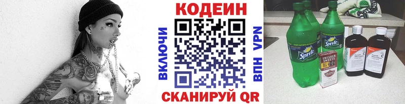 Кодеин Purple Drank  где найти наркотики  Юрьевец 