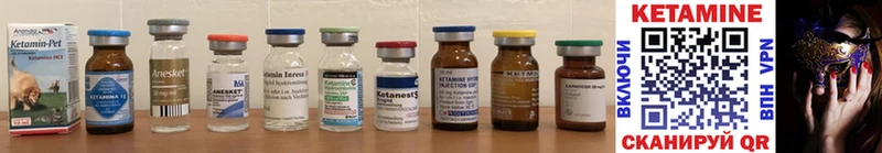 Кетамин ketamine Юрьевец